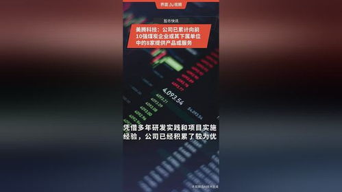 美騰科技 深耕煤炭科技服務(wù)，賦能行業(yè)頭部企業(yè)數(shù)字化轉(zhuǎn)型